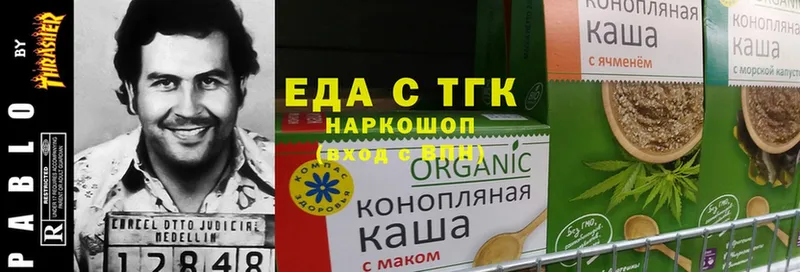 Печенье с ТГК конопля  где продают   Беломорск 