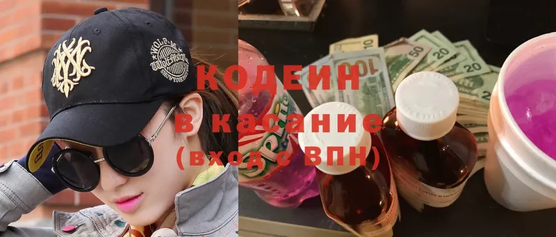 KRAKEN маркетплейс  Беломорск  Кодеин Purple Drank 