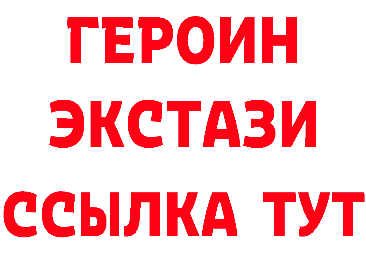 Экстази VHQ как войти площадка hydra Беломорск